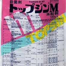 ТОППУДЖИН M (порошок)10гр.(производство Япония) (А-9)