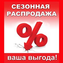 Скидки распродажа растения